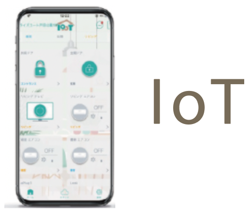 IoT操作アプリ